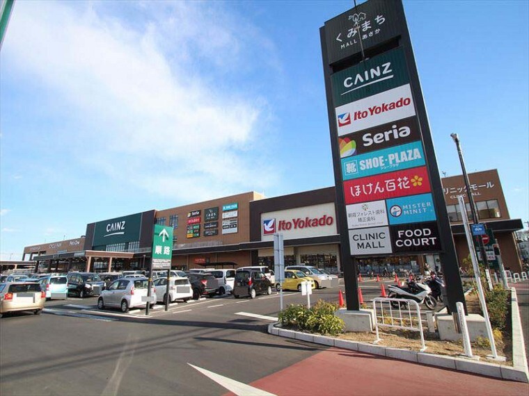 ショッピングセンター 【ショッピングセンター】くみまちモールあさか店まで1970m