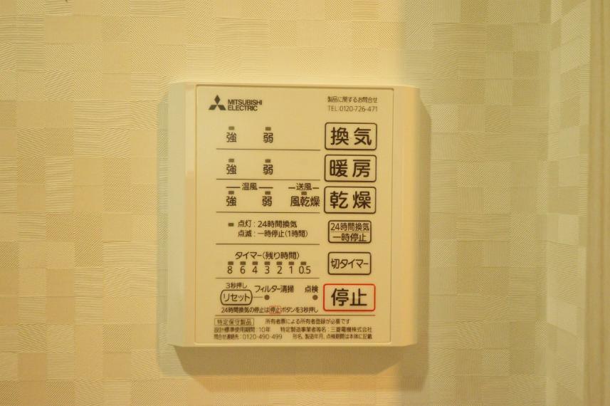 浴室乾燥機