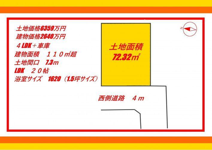 土地間口が7.3mございますので、たっぷりとした光を取り入れることができる土地になります。建物ボリュームも約110平米の参考プランにて建築可能です