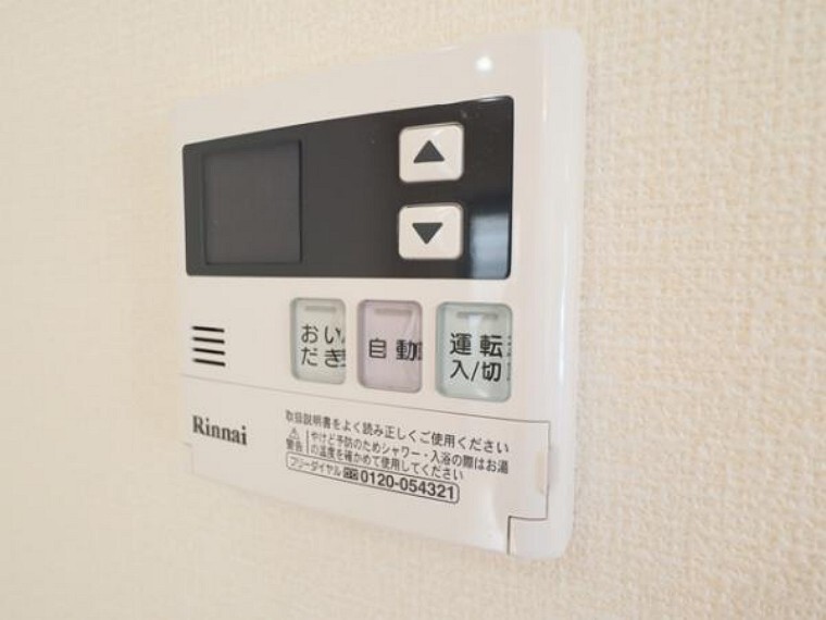 \同仕様写真/自動・追い焚き機能付き、ボタン1つでお風呂の準備も楽々
