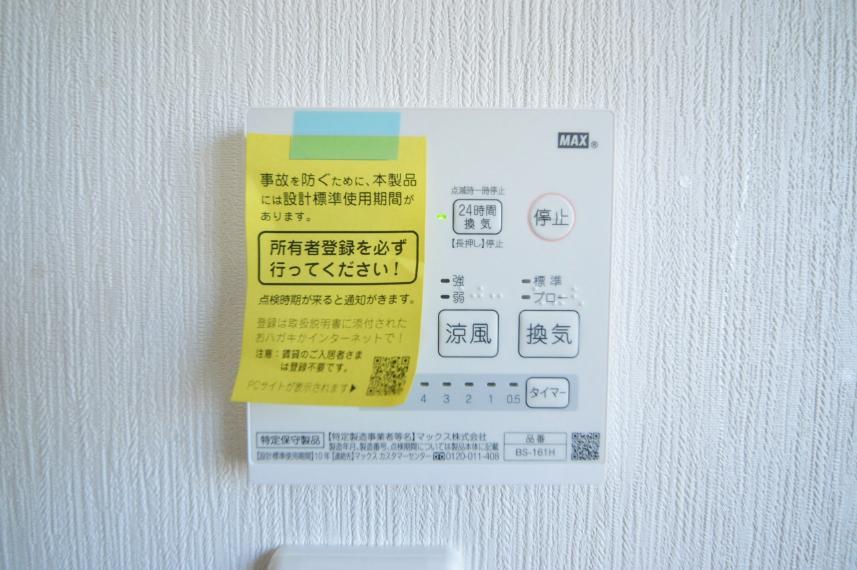 浴室乾燥機