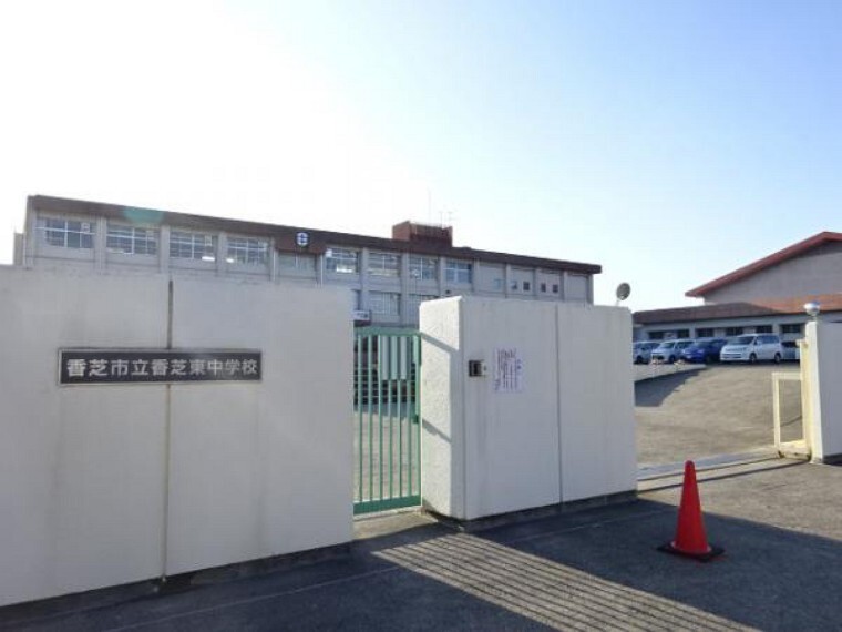 中学校 香芝東中学校