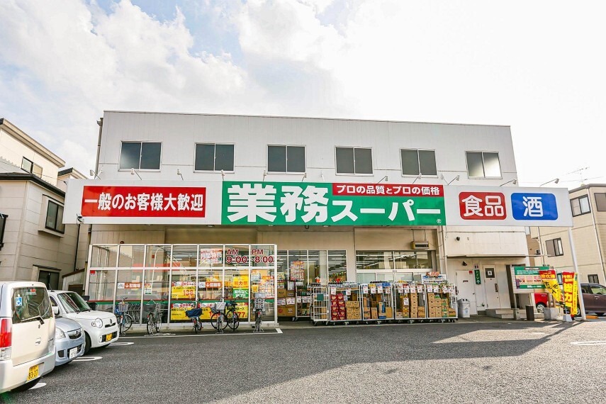 スーパー 業務スーパー与野店