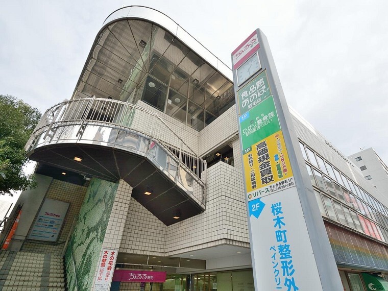 ショッピングセンター ちぇるる野毛(スーパーをはじめ、飲食店、クリニック、薬局、地区センターなど、様々な便利が集約されたスポットです。)