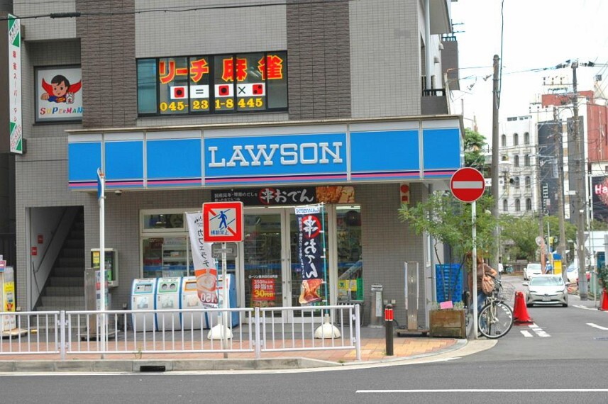 コンビニ ローソン横浜日の出町店(食料品や生活雑貨などが揃う安心便利なコンビニエンスストア。)