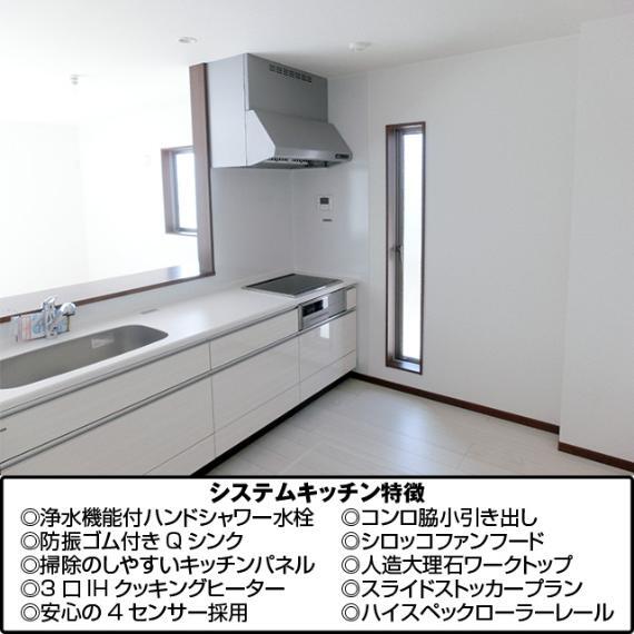 キッチン 同仕様・対面式システムキッチン 吊り戸棚がないので開放感があり、リビングの様子が一目でわかる対面式システムキッチン。 収納は物の出し入れがラクラクのスライドタイプ。 床下にも収納スペースを完備。 シンク・ガスコンロもお手入れラクラク仕様。