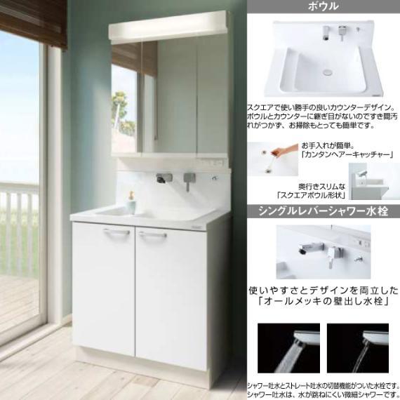 洗面化粧台 使い勝手が良い洗面化粧台 洗面ボウルは、18リットルという大容量で、お洗濯にも使用できます。 さらに水アカの原因となる水溜まりが出来にくい構造になっているので、お手入れの手間も省けます。 水栓には、ヘッドの高さが替えられるリフトアップ機構付きで、背の高い花瓶などにもラクに水を入れられます。 さらにシャワーの切替スイッチがついており手元部分が伸びるので、髪を洗ったりするのに便利。