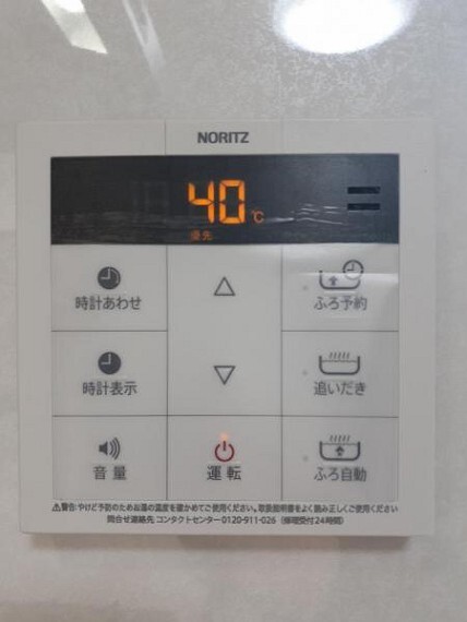 発電・温水設備 浴室:コントロールパネル