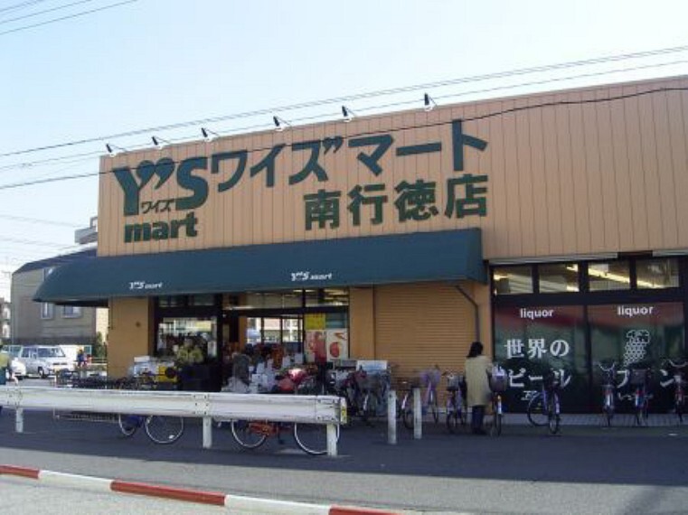 スーパー ワイズマート南行徳店