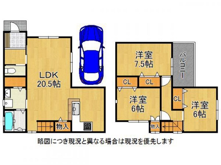 間取り図 20.5帖ある広いリビングです