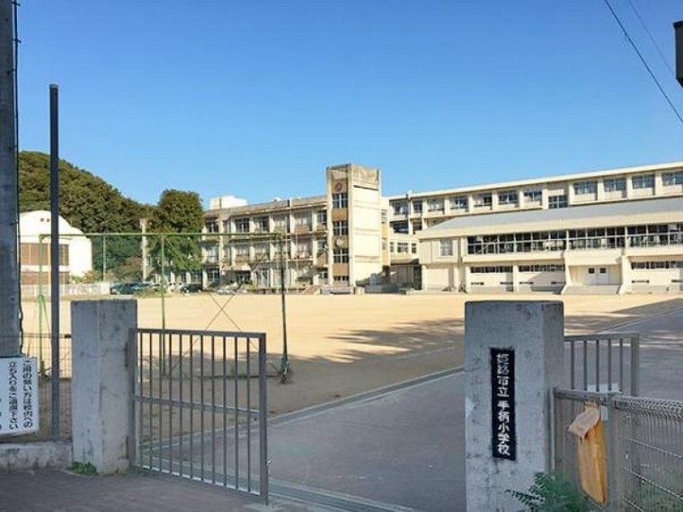 小学校 手柄小学校