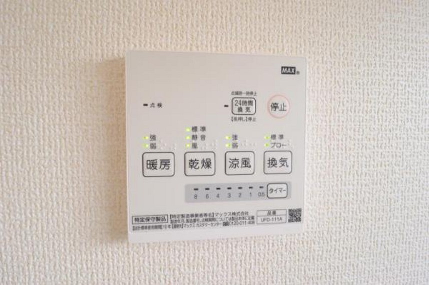 【浴室暖房乾燥機】冬場は暖かく快適に、雨の日はお洗濯を干すことも!