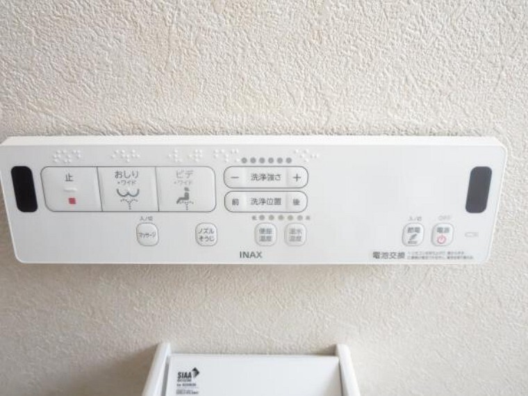 専用部・室内写真 【同仕様写真】トイレリモコンはウォシュレットや洗浄もスイッチ一つで簡単操作。コンパクトで便利な機能です。