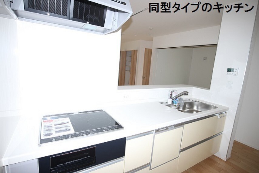 同仕様写真(内観) 同型タイプのキッチンは約5人分の食器を洗浄できる食洗器付き。 ※実際の色等は異なります。