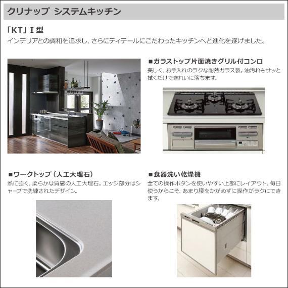 後片付けを楽にする食洗機標準搭載!人口大理石トップでオシャレでインテリアとも調和します。