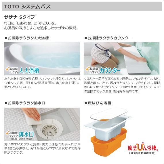 お掃除をとことん楽にする浴槽とカウンターを採用。お湯の冷めにくい魔法瓶浴槽でお財布にも優しい。