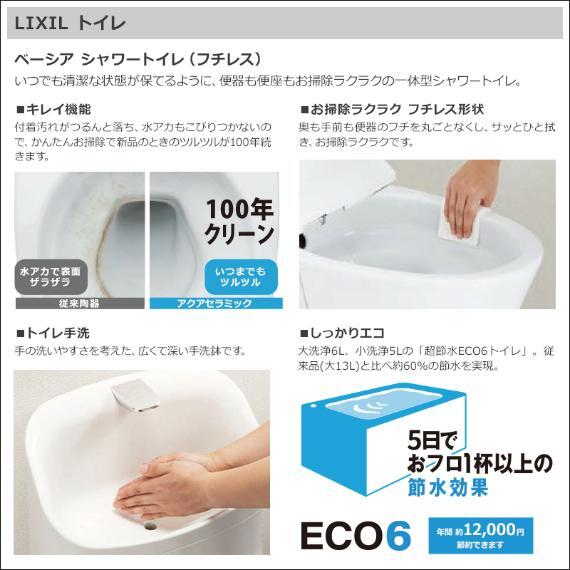 従来品よりも5日でお風呂一杯分の節水効果を実現!アクアセラミックでツルツル綺麗な続く!