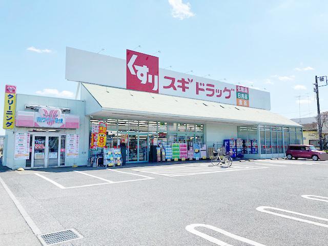 ドラッグストア スギドラック新座店