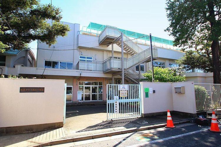 小学校 杉並区立久我山小学校 徒歩10分。