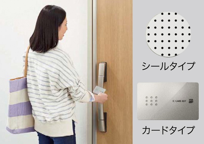 ピタットキー カードキーをかざすだけ、ワンタッチで開錠が出来るスマートキー機能。防犯機能にも役立ちます。