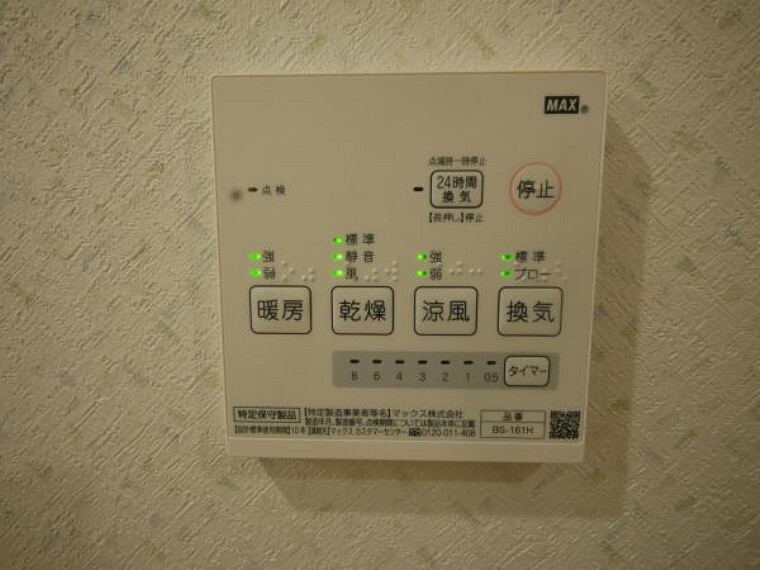 冷暖房・空調設備 雨の日のお洗濯物の乾燥や防カビ、ヒートショック防止など日常重宝する浴室暖房乾燥機付きです。あって嬉しい設備ですね。