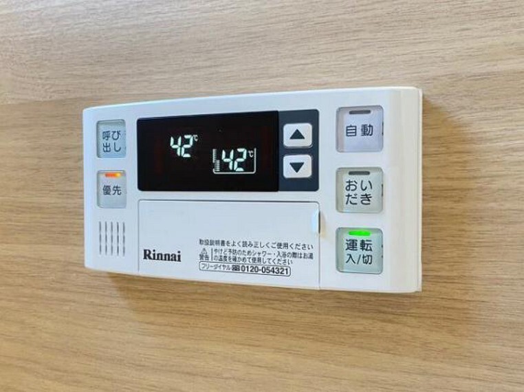発電・温水設備 地元密着のフロンティア不動産販売にお任せください!