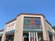 スーパー ハニー食彩館みのり店
