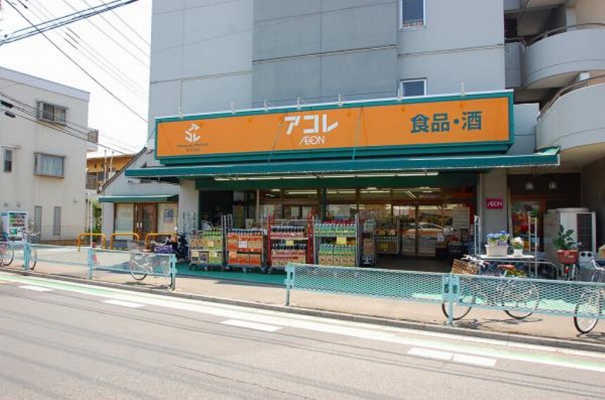 スーパー アコレ朝霞宮戸店(徒歩3分)