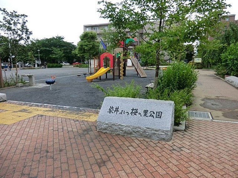 公園 染井よしの桜の里公園 徒歩7分。