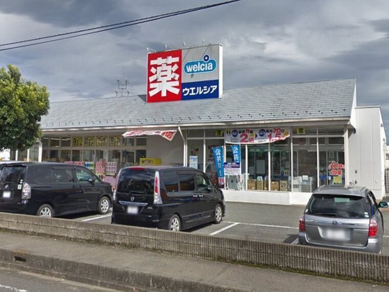 ドラッグストア ウエルシア相模原星ヶ丘店