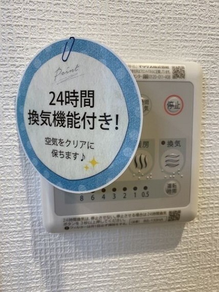 浴室 換気・乾燥・暖房・涼風機能コントロールパネル
