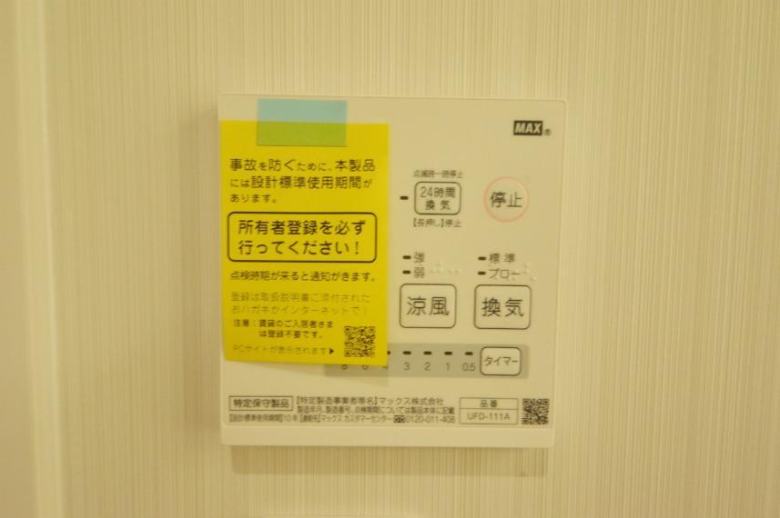 浴室乾燥機