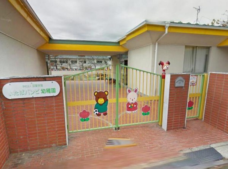 幼稚園・保育園 ふたばバンビ幼稚園徒歩13分