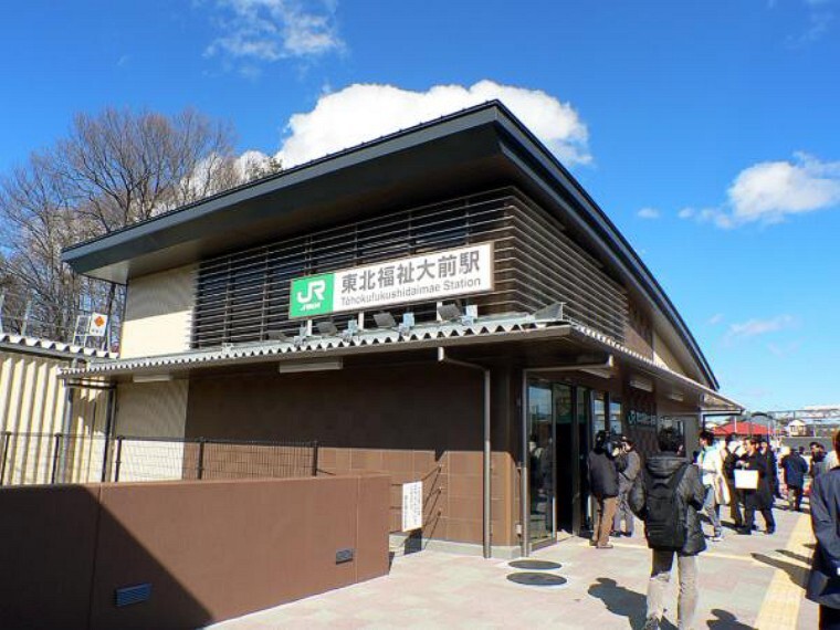 東北福祉大前駅