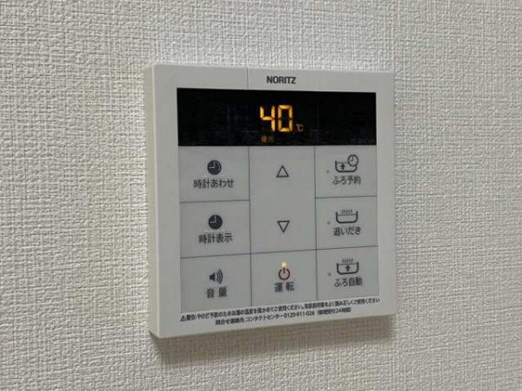 発電・温水設備 追い炊き機能も付いてます