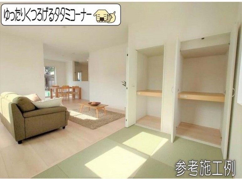和室 【タタミコーナー】くつろぎスペースとして使用可能