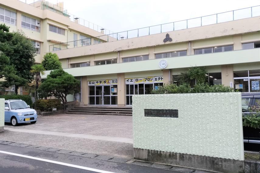中学校 新潟市立 石山中学校 新潟県新潟市東区東明6丁目2
