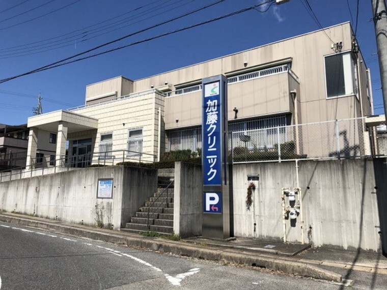 病院 加藤クリニック