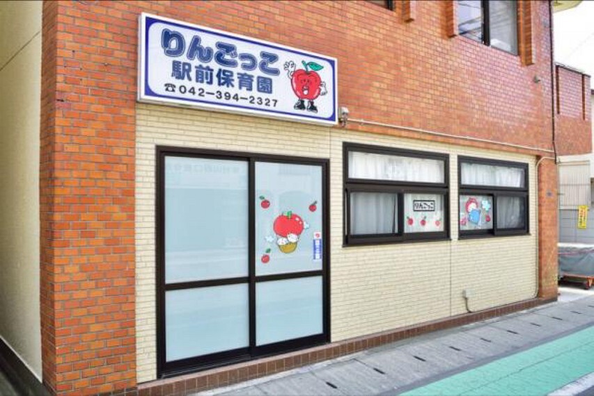 幼稚園・保育園 りんごっこ久米川駅前保育園