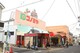 スーパー コノミヤ島田店
