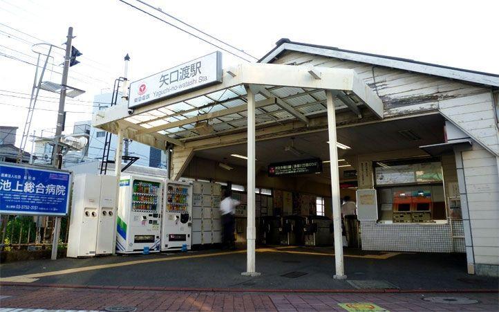 矢口渡駅(東急多摩川線) 徒歩11分。