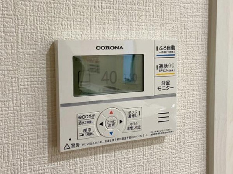 ボタンひとつでお湯はり、追い炊き、温度調整まで可能です。 キッチンからの操作も出来ますので大変便利です。