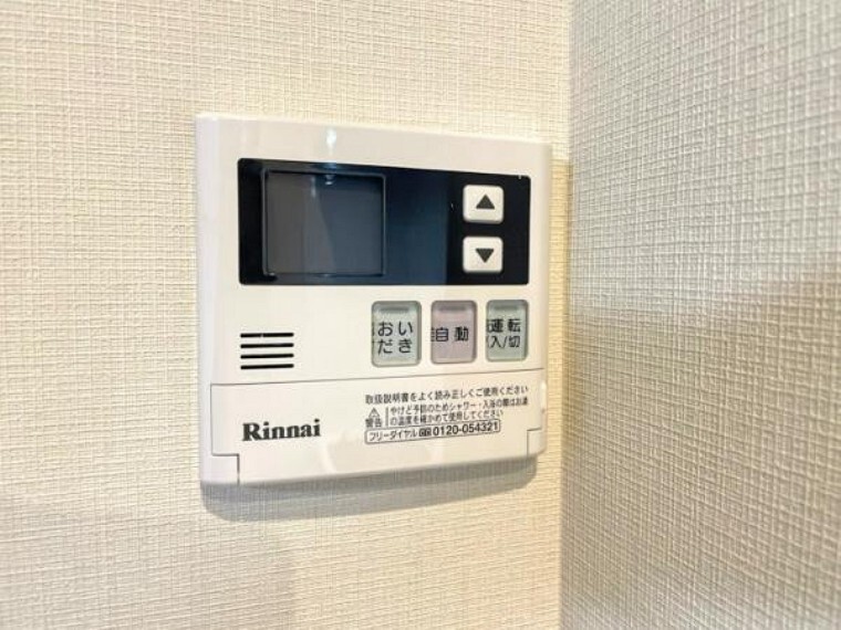 給湯機リモコン