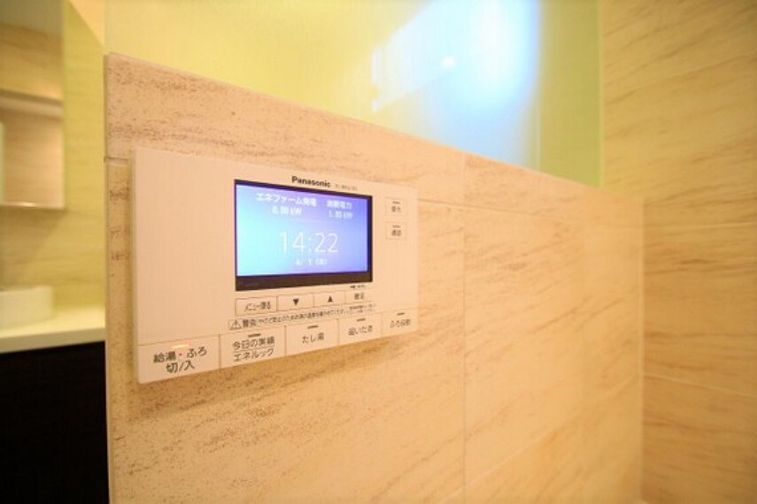 発電・温水設備 追焚機能、浴室乾燥機が完備されており、いつでも快適な浴室空間に