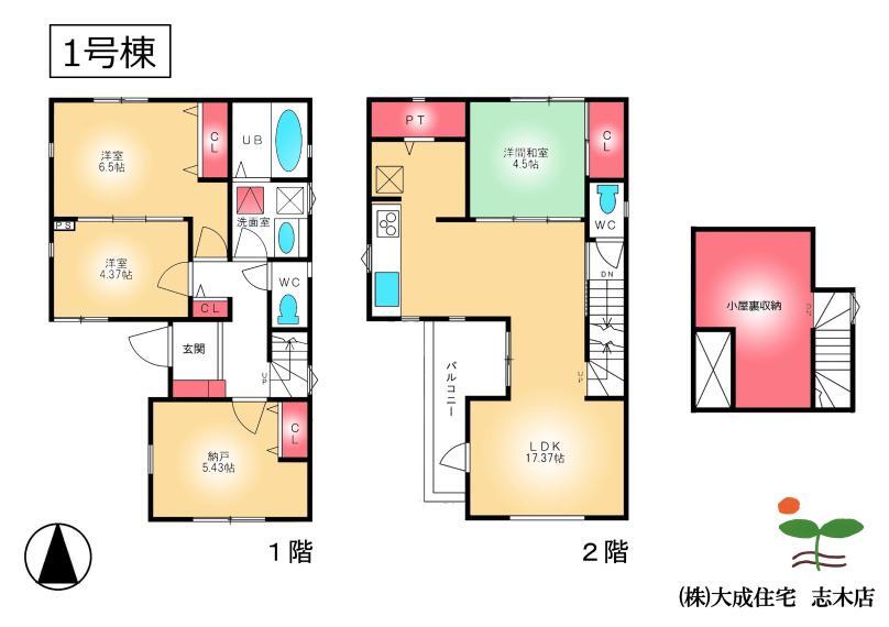 間取り図 1号棟:小屋裏収納や納戸、パントリーなど収納豊富なお住まいです^^