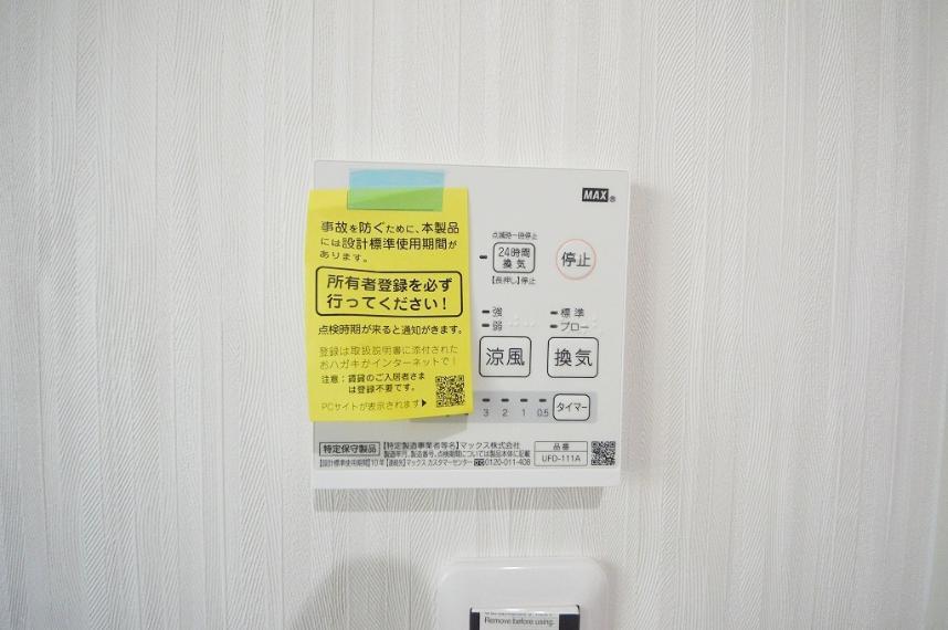 冷暖房・空調設備 浴室乾燥機コントローラー