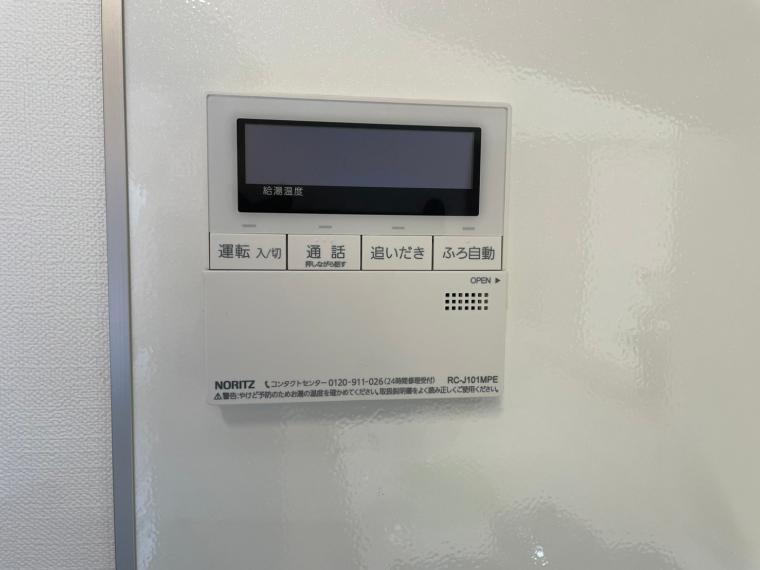 給湯器(追焚き、自動お湯張り機能付き)