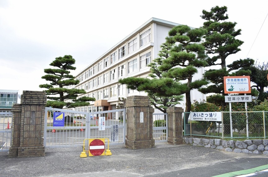 小学校 笠井小