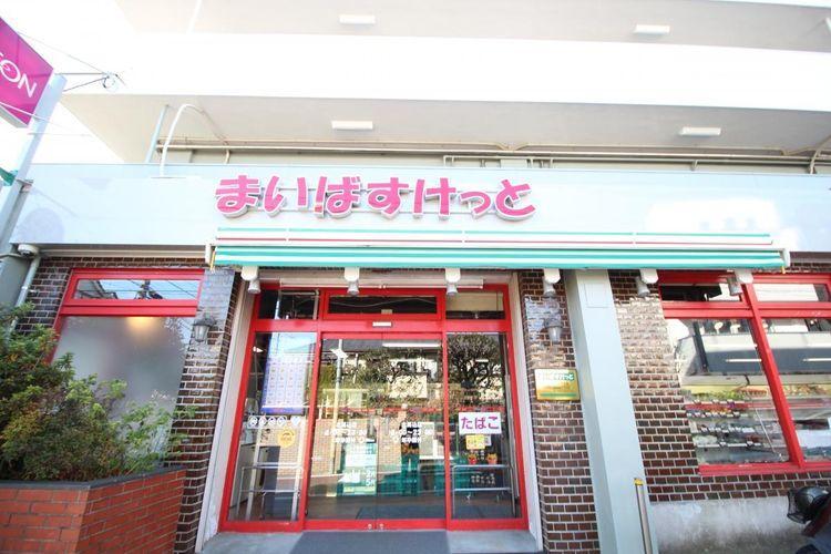 スーパー まいばすけっと北馬込店 徒歩6分。 徒歩2分