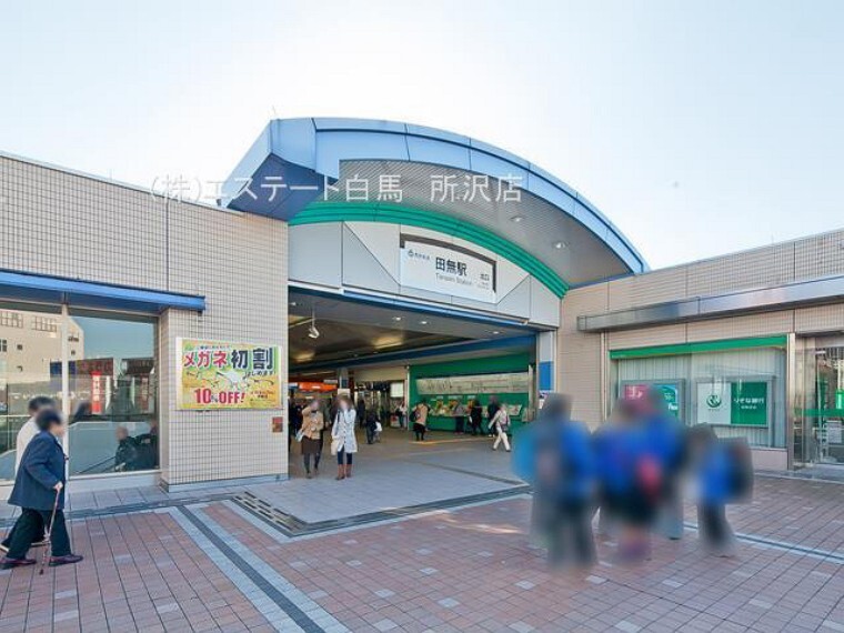 田無駅